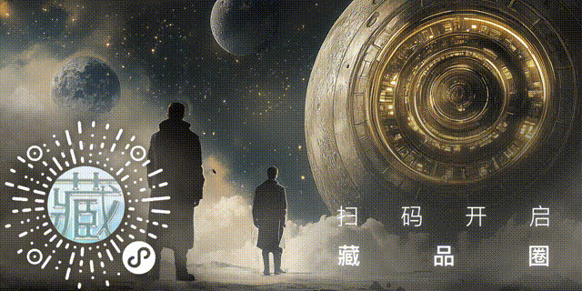 藏品圈