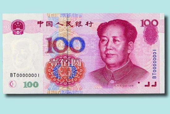 新版百元钞票发行 旧版百元纸币有收藏价值吗 - 淘艺术网