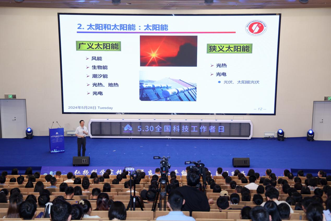 浙江省科技馆科学有观院士大师课圆满举办 ——与杨德仁院士一起观科学、品精神，循新启航，向质而行！