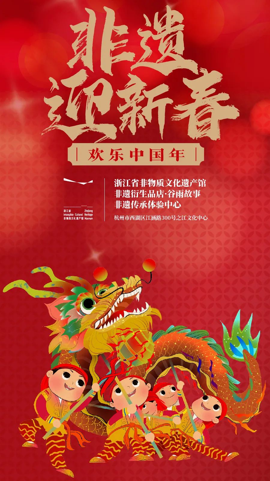 龍龖龘，非遗体验活动和文创上新啦！