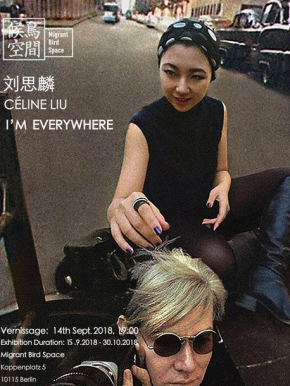 "无处不在 i am everywhere"刘思麟个展